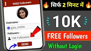 Instagram Par Follower Kaise Badhaye | how to increase followers on Instagram | Instagram Followers