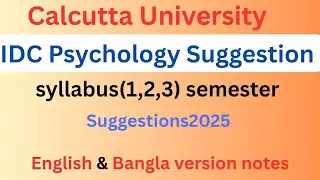 IDC psychology suggestion 2025||Calcutta University IDC psychology suggestion and syllabus 2025/ccf
