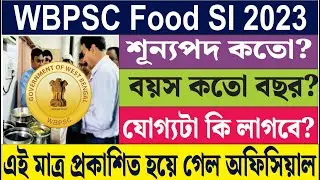 WBPSC Food SI New Vacancy Notification 2023|Food SI Recruitment Notification|Food SI নতুন নিয়োগ2023