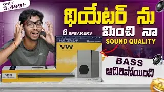 💥 ₹5,000 లో Beast Soundbar! | VW Hunter Unboxing & Review in Telugu | Best Dolby Soundbar 2025 🔊