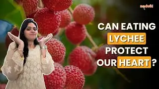4 Amazing benefits of eating Lychee this summer!