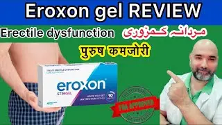 Eroxon Gel Review | Erectile Dysfunction | FDA approved || Spanish Pk