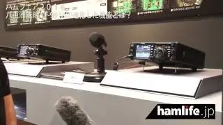 【ハムフェア2016・Ham fair Tokyo 2016】八重洲無線（YAESU）の新製品、「FT-991A」と「M-1」の特徴を同社スタッフが説明!!