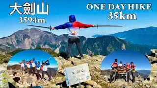 Vlog#86 Mt. Dajian 大劍山 number 18 in Baiyue, one day hike, 35 km out and back,