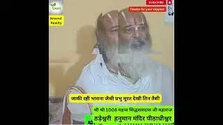 धर्म चर्चा । #devotional #truth #trust #compassion #kindness #love #god