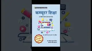 (D.EL.Ed) Exam 2022 Best Book  #dled #deledexam #deled2022 #dlednews #bed #bedexam #shorts #deled