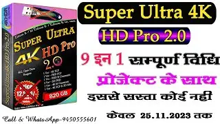 Edius new data project 2023-24 | video editing new data project pack 2023-24 | Edius 11| Edius x 9/8