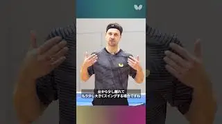 ティモ・ボルのザイア03レビュー