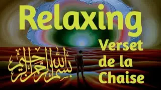 Récitation coranique pour la paix – Un moment de paix pour l'âme ! Poème du président