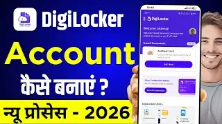 Digilocker Account Kaise Banaye 2026 | how to create digilocker account 