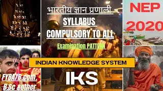 FYBA -IKS- Indian Knowledge System. SEM - I NEP - 2020