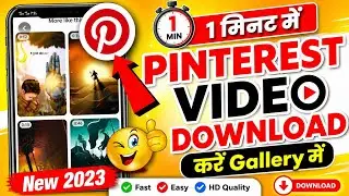 Pinterest Se Video Download Kaise Kare (2024) | Pinterest से Video को Download कैसे करें