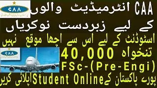 CAA New Jobs All Pakistan Students Salary Upto 40K Online Apply l Pak Students Jobs 2019