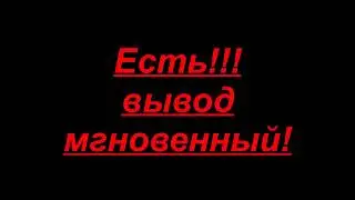 Вывод денег с Dukascopy Connect 911 приложение