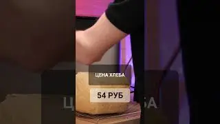 Сколько стоит хлеб в хлебопечке? Когда окупится хлебопечка?