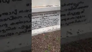 saadhu kochukunju upadesi ude kallara
