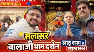 Chalo Salasar! Khatu Shyam Se Balaji Tak Ki Shubh Yatra. 🚗💨