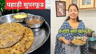 ये पहाड़ी रोटी इतनी फायदेमंद क्यों है? | Gahat Ka Parantha Recipe