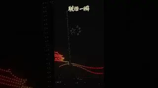 One-click deployment, instant takeoff, and automated drone show execution. #DroneShow #DroneFactory