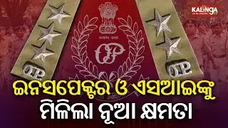 Home Dept Confers Powers under SC/ST (PoA) Act, 1989 To Inspectors & SIs Along With DSPs