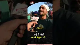ਸਾਨੂੰ ਜੇ ਕੋਈ ਆ ਕੇ ਛੇੜੂਗਾ ਤਾਂ.. Kaumi Insaf Morcha