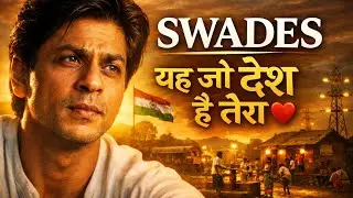 Swades Movie Review | Shah Rukh Khan Best Emotional Film | Hindi Review