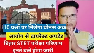 Those who score 50 marks in Bihar STET exam will pass, bonus marks will be given on 10 questions....