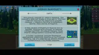 Обзор игры Zombie Forest 3!!!