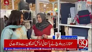 Pakistan Shines at Texworld 2025 Paris | 23 Textile Companies Showcase Innovation