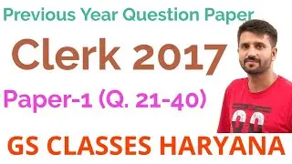 HSSC Clerk 2017 Paper 1