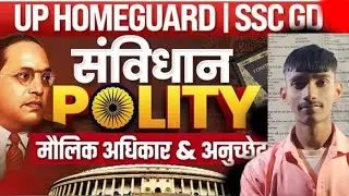 UP Home Guard / SSC GD | UP Home Guard GK GS Classes by Sumit Sir | Indian Constitution