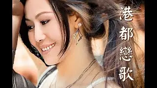 港都戀歌 ~ 江蕙
