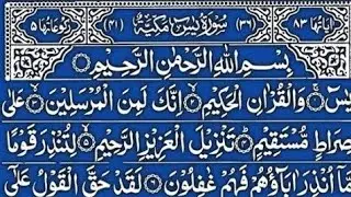 6 November 2025 Surah yaseen/Yaseen Sharif|Daily Tilawat  Episode 804 Amir Jameel Officialm