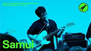 사뮈 (Samui) - 넌 늘 (You Always) | MEETING ROOM 001