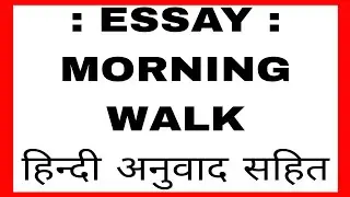 ESSAY : MORNING WALK #essay writing #examtips #study tips #studyguide #study advice 