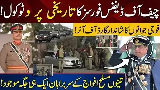 Guard Of Honour Ceremony for Chief of Army Staff & Chief Of Defence Forces Asim Munir