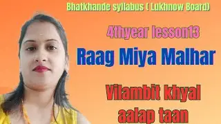 Bada khyal Raag Miya Malhar. Raag Miya Malhar practice.Raag Miya Malhar in detail.singing lessons 13