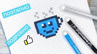 Лёгкие Маленькие Рисунки по Клеточкам / Like ART