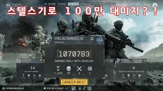 [ 배틀필드 6 ] 스텔스전투기로 100만 대미지를 넣었다고?! F-22 스텔스기 37킬 영상