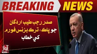 President Recep Tayyip Erdogan addresses Pak-Turkish Business Forum | Breaking News