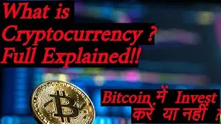 What is Cryptocurrency ? | How to invest securely in Cryptocurrency ?
