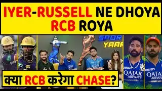 🔴IPL 2024 - SHREYAS IYER की कप्तानी पारी, RCB की वही पुरानी कहानी, क्या होगा CHASE?