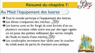 résumé chapitre 7 #laboiteàmerveilles أحسن وأدق تلخيص للفصل 7