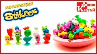 STIKEEZ. СТИКИЗЫ СТИКЕЗЫ ПРИЛИПАЛЫ С АЛИЭКСПРЕСС | Китай плюс