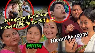 Hampepe 😍आरो जोंखौ Boro hari comedy 🙏नि नख'राव दिनै Dhamakaparty janw खावलायबाइ💥🤗@nmahilaryofficial 