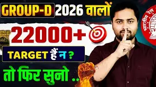 🔥RAILWAY NEW VACANCY 2026 | GROUP D CUT-OFF 2025 | ITI STUDENTS ATTENTION | RRB GROUP-D NEW VACAN...