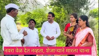 नवरा वेळ देत नाही, म्हणून शेजाऱ्याने मारला चान्स😱💞💯