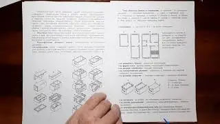 2 курс(2020-2021).Несущие остовы зданий из объемно-промтранственных элементов. Доц. Егоров В.О.