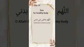 Dua for noor on face,Glow up healthy body nd increase height.... 💯🕊️❤️ #subscribe #ytshorts