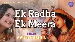 एक राधा एक&zwnj; मीरा | Ek Radha Ek Meera Swasti Mehul #youtube #viral @catalyst_music @SwastiMehulMusic